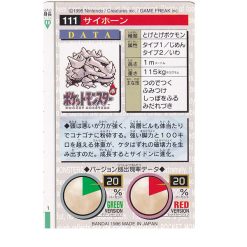 Alternative view of Rihorn - No.111 - 1996 Green Monsters Collection - Japanisch (NM)