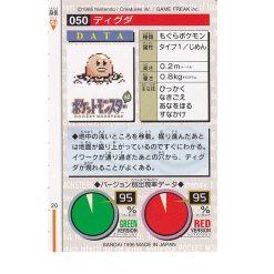 Alternative view of Digda - No.050 - 1996 Green Monsters Collection - Japanisch (NM)