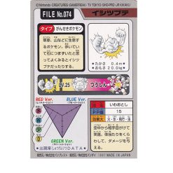 Alternative view of Kleinstein - File No.074 - 1997 Pocket Monsters - Japanisch (NM)