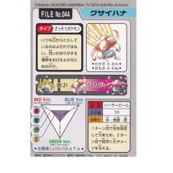 Alternative view of Duflor - File No.044 - 1997 Pocket Monsters - Japanisch (NM)