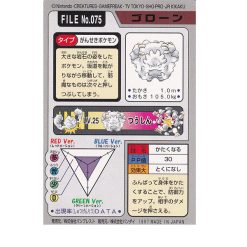 Alternative view of Georok - File No.075 - 1997 Pocket Monsters - Japanisch (NM)