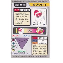 Alternative view of Voltobal - File No.100 - 1997 Pocket Monsters - Japanisch (NM)