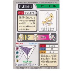 Alternative view of Hornliu - File No.013 - 1997 Pocket Monsters - Japanisch (NM)