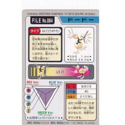 Alternative view of Dodu - File No.084 - 1997 Pocket Monsters - Japanisch (NM)