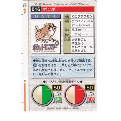 Alternative view of Taubsi - No.016 - 1996 Green Monsters Collection - Japanisch (NM)