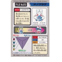 Alternative view of Tentacha - File No.072 - 1997 Pocket Monsters - Japanisch (NM)