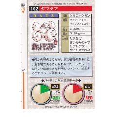 Alternative view of Owei - No.102 - 1996 Green Monsters Collection - Japanisch (NM)