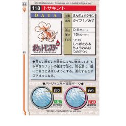 Alternative view of Goldini - No.118 - 1996 Green Monsters Collection - Japanisch (NM)