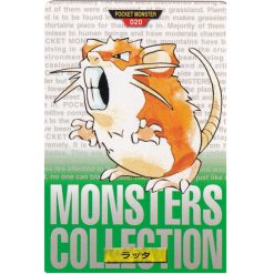 Rattikarl - No.020 - 1996 Green Monsters Collection - Japanisch (NM)