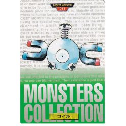 Magnetilo - No.081 - 1996 Green Monsters Collection - Japanisch (NM)