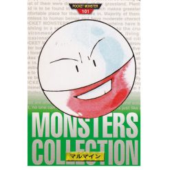 Lektrobal - No.101 - 1996 Green Monsters Collection - Japanisch (NM)