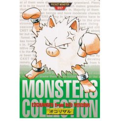 Rasaff - No.057 - 1996 Green Monsters Collection - Japanisch (NM)