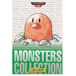 Digda - No.050 - 1996 Green Monsters Collection - Japanisch (NM)
