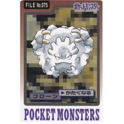 Georok - File No.075 - 1997 Pocket Monsters - Japanisch (NM)