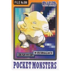 Traumato - File No.096 - 1997 Pocket Monsters - Japanisch (NM)