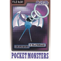 Zubat - File No.041 - 1997 Pocket Monsters - Japanisch (NM)