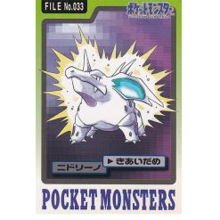 Nidorino - File No.033 - 1997 Pocket Monsters - Japanisch (NM)