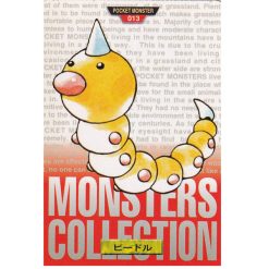 Hornliu - No.013 - 1996 Red Monsters Collection - Japanisch (NM)