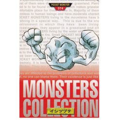 Kleinstein - No.074 - 1996 Red Monsters Collection - Japanisch (NM)