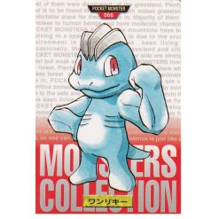 Machollo - No.066 - 1996 Red Monsters Collection - Japanisch (NM)