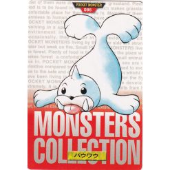 Jurob - No.086 - 1996 Red Monsters Collection - Japanisch (NM)