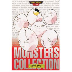 Owei - No.102 - 1996 Red Monsters Collection - Japanisch (NM)