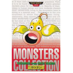 Ultrigaria - No.070 - 1996 Red Monsters Collection - Japanisch (NM)