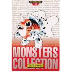Golking - No.119 - 1996 Red Monsters Collection - Japanisch (NM)