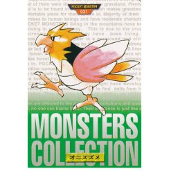 Habitak - No.021 - 1996 Green Monsters Collection - Japanisch (NM)