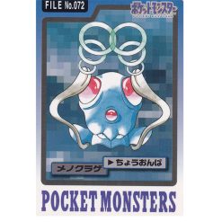 Tentacha - File No.072 - 1997 Pocket Monsters - Japanisch (NM)