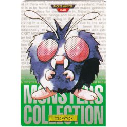 Bluzuk - No.048 - 1996 Green Monsters Collection - Japanisch (NM)
