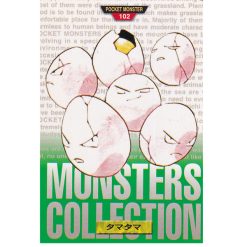 Owei - No.102 - 1996 Green Monsters Collection - Japanisch (NM)