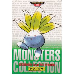 Myrapla - No.043 - 1996 Green Monsters Collection - Japanisch (NM)