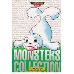 Jurob - No.086 - 1996 Green Monsters Collection - Japanisch (NM)