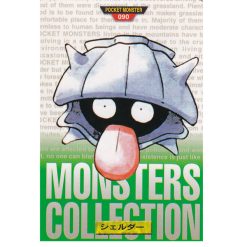 Muschas - No.090 - 1996 Green Monsters Collection - Japanisch (NM)