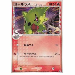 Larvitar δ - PCG6 013/086 - 1st Edition - Japanisch (NM)
