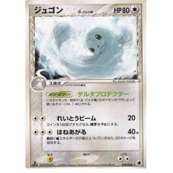 Jugong δ - PCG9 048/068 - 1st Edition - Japanisch (NM)