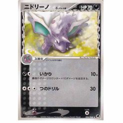 Nidorino δ - PCG9 054/068 - 1st Edition - Japanisch (NM)