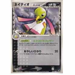 Xatu δ - PCG9 057/068 - 1st Edition - Japanisch (NM)