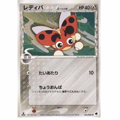 Ledyba δ - PCG9 061/068 - 1st Edition - Japanisch (NM)