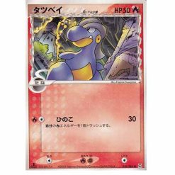 Kindwurm δ - PCG6 016/086 - 1st Edition - Japanisch (NM)