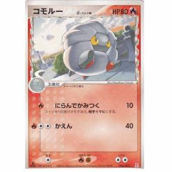 Draschel δ - 006/015 - 1st Edition - Japanisch (NM)
