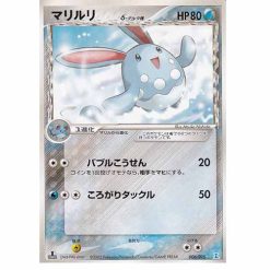Azumarill δ - 006/015 - 1st Edition - Japanisch (NM)