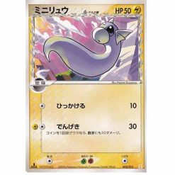 Dratini δ - 005/015 - 1st Edition - Japanisch (NM)