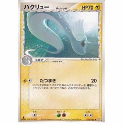 Dragonir δ - PCG6 035/086 - 1st Edition - Japanisch (NM)
