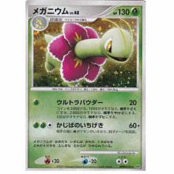 Meganie - DP2 DPBP#185 Holo - Japanisch (EXC)