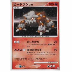 Heatran - PtR 003/012 Holo - Japanisch (PL)
