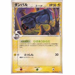 Tanhel δ - PCG6 036/086 - Japanisch (NM)