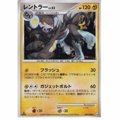 Luxtra - Pt4 039/090 Holo - 1st Edition - Japanisch (NM)