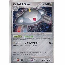 Magnezone - DP1 DPBP#090 Holo - Japanisch (PL)